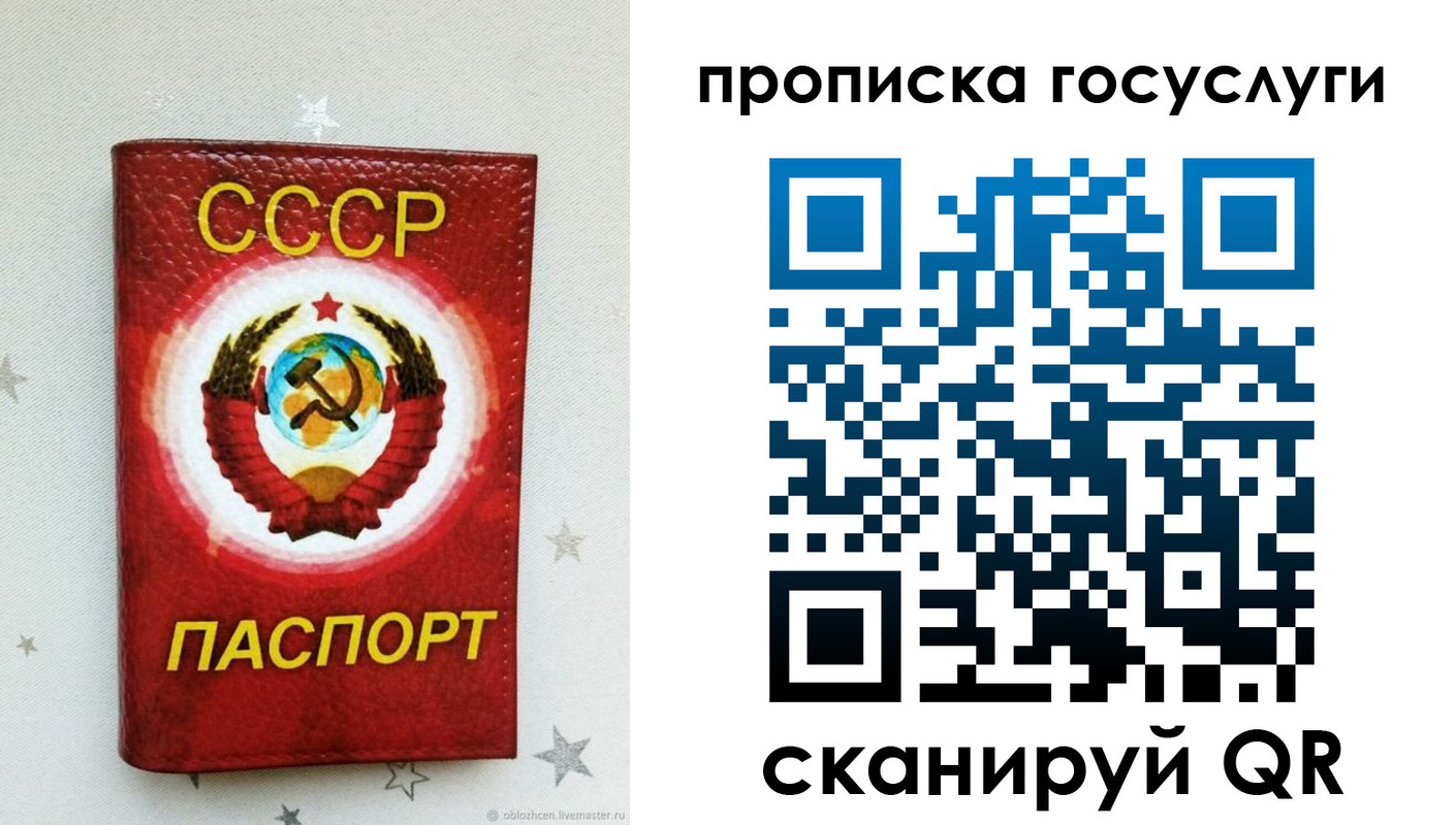 прописка от собственника в Старом Осколе