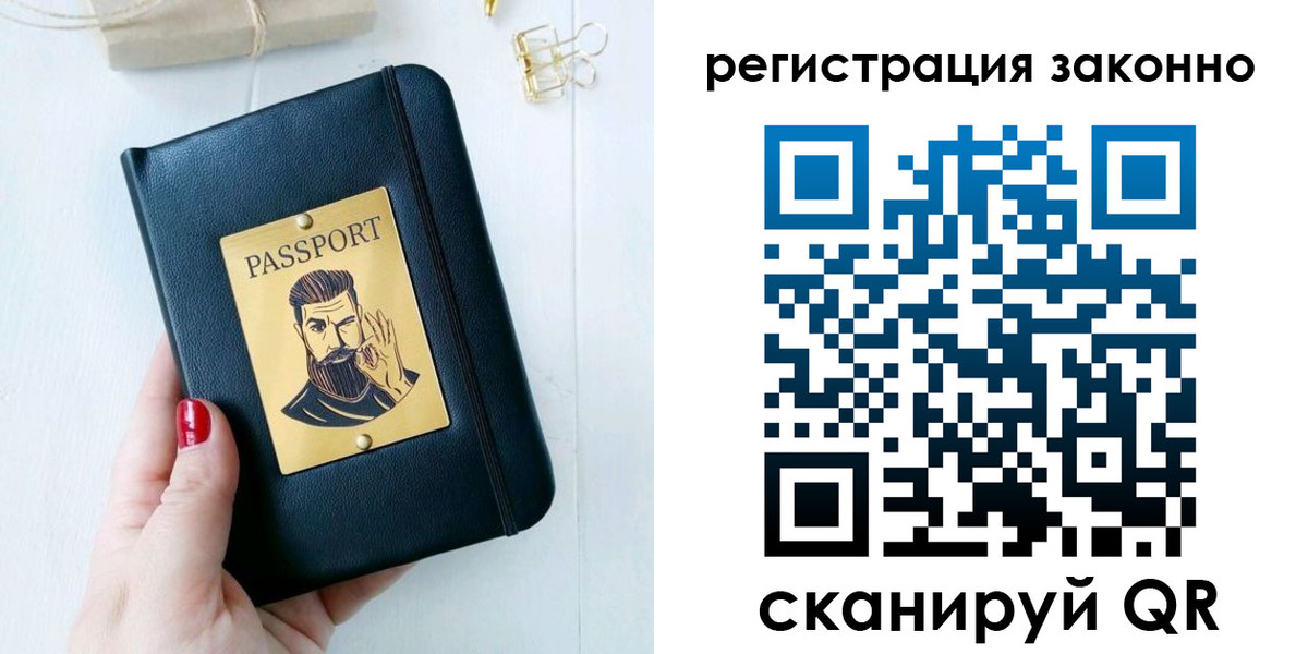 временная регистрация для школы в Старом Осколе
